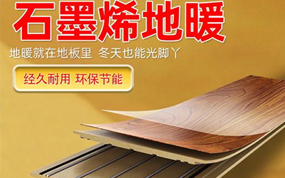 電地暖使用中出現(xiàn)跳閘的原因是什么？