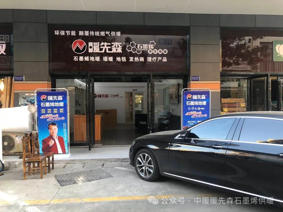 冬日里的溫暖，來(lái)自暖先森石墨烯地暖